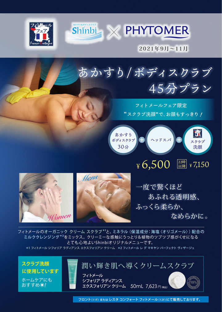 ✨シフォリア ラディアンス イドラ コンフォーティング クリーム 100