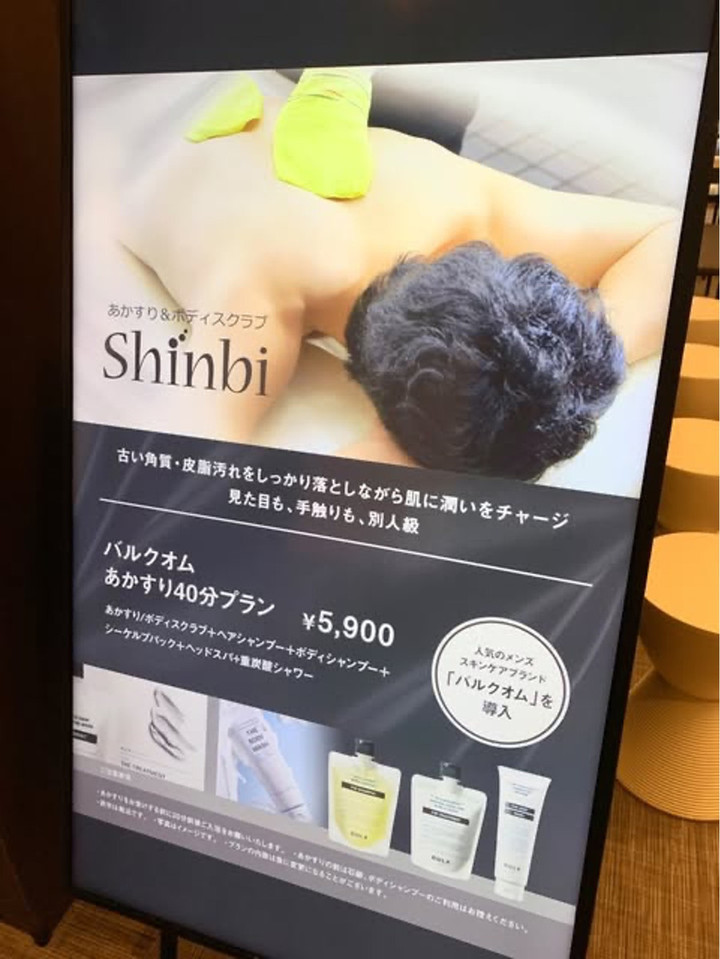 おまけつき バルク オム バスタイムセットボックス ３個 匿名配送 おまけつき バルク オム バスタイムセットボックス 3個 匿名