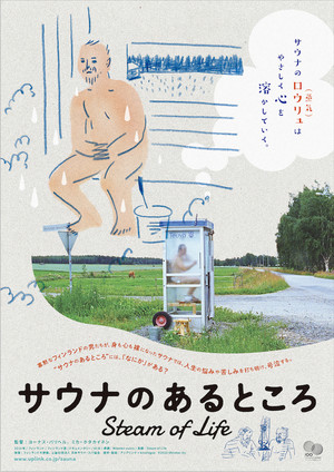 Sauna_poster