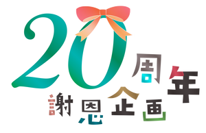01_20th_